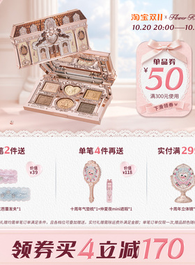 【满300减50】花知晓甜心小熊六色眼影盘日常淡妆正品彩妆
