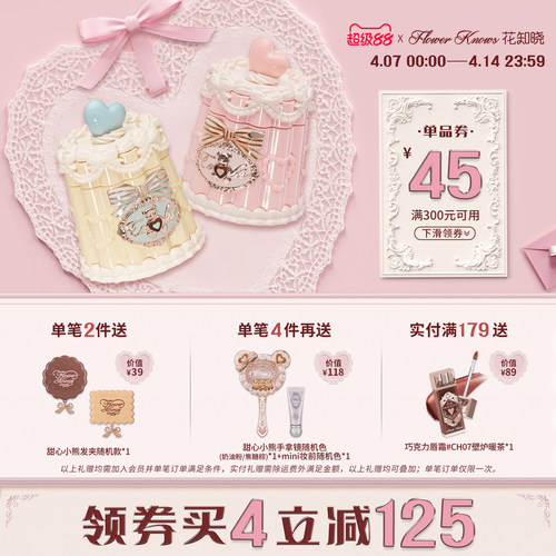 【满300减45】花知晓甜心小熊成膜唇冻清爽不易粘腻口红唇釉