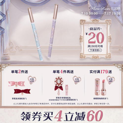 【满300减45】花知晓邦尼花园眼线胶笔丝滑哑雾妆效官方正品