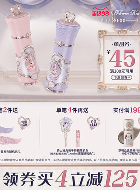 【满300减45】花知晓邦尼花园云朵唇霜轻薄显色唇釉口红