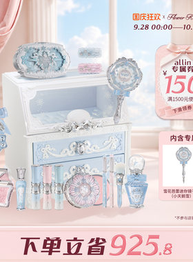【国庆狂欢】花知晓雪花芭蕾雪花妆柜ALL-IN彩妆全套大礼盒