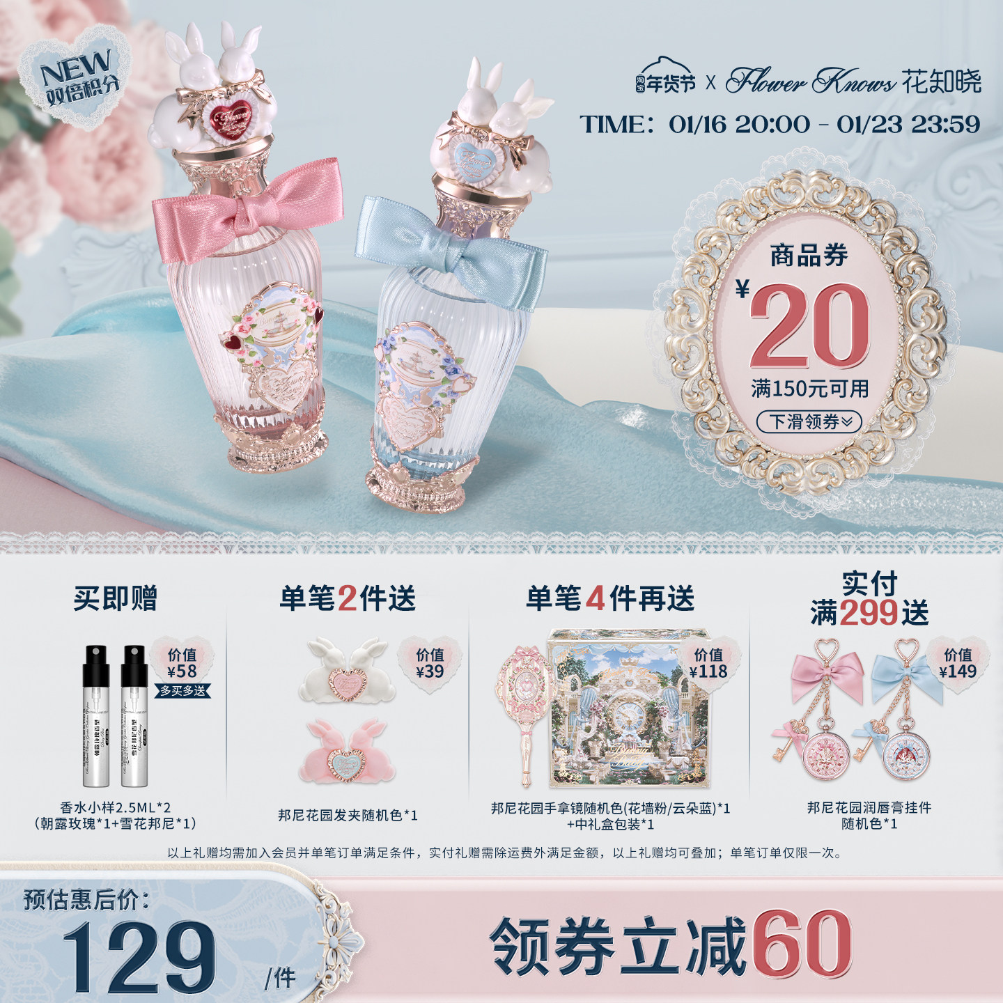 【新品开售】花知晓邦尼花园香水花果香味官方正品,彩妆/香水/美妆工具,香水,淘宝优惠券,粉丝福利购,淘宝优惠卷