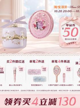 【满300减50】花知晓花神&仲夏夜浮雕腮红清透细腻自然氛围感