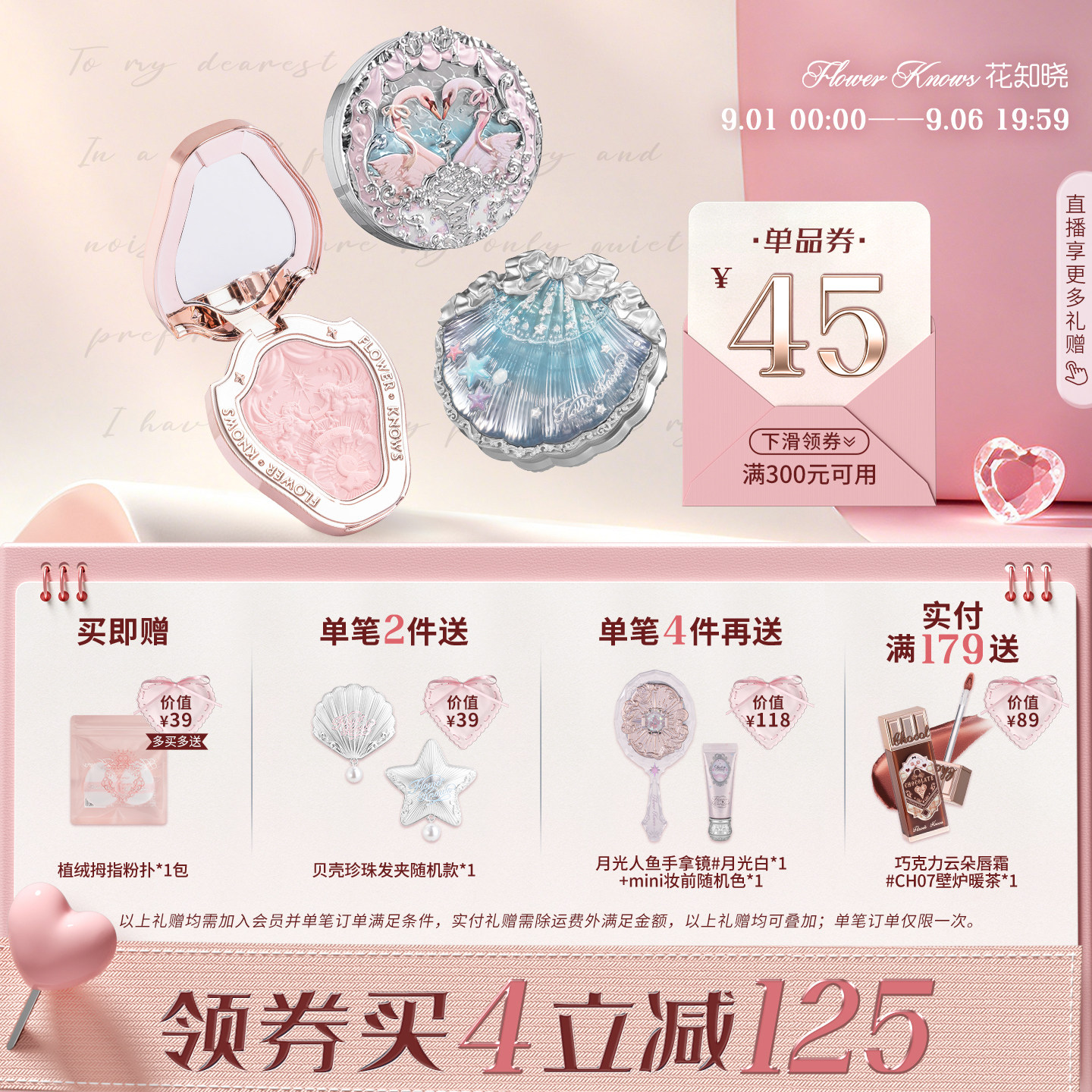【满300减45】花知晓独角兽蝴蝶天鹅腮红女膨胀色哑光雪霜珍珠图片