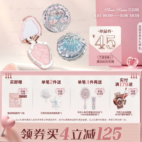 【满300减45】花知晓独角兽蝴蝶天鹅腮红女膨胀色哑光雪霜珍珠