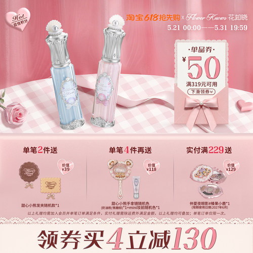【满319减50】花知晓贝壳珍珠唇部精华唇蜜裸色系保湿护唇