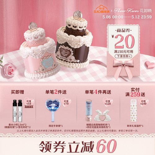 【满300减45】花知晓甜心小熊香水花果香奶香官方正品