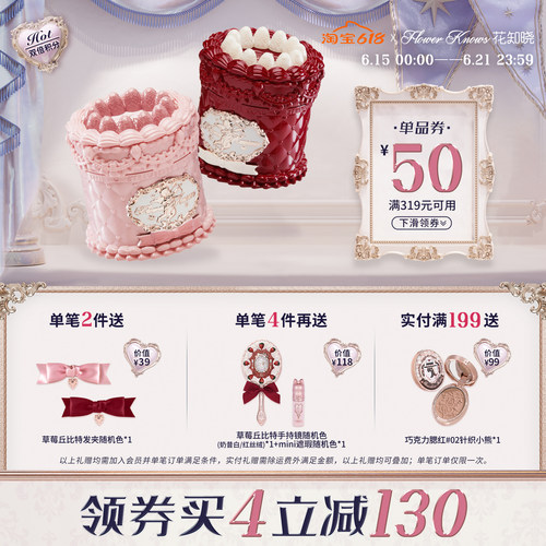 花知晓唇霜隐匿唇纹柔和不拔干