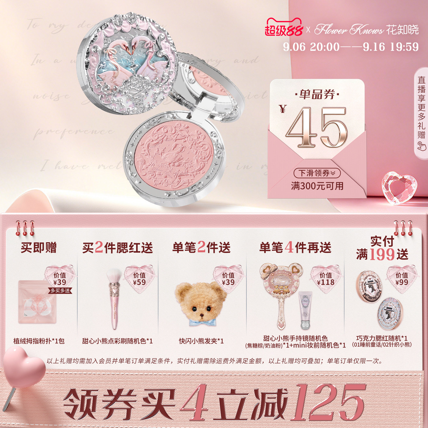 【满300减45】花知晓天鹅芭蕾绒雾腮红高光盘膨胀色腮紫晒红女图片