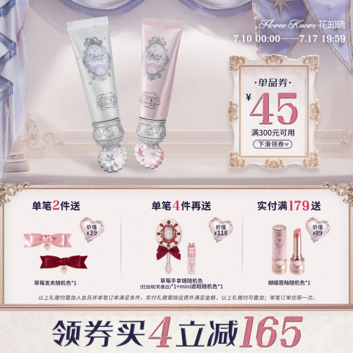 【满300减45】花知晓贝壳珍珠调色妆前乳有色妆前温和提亮