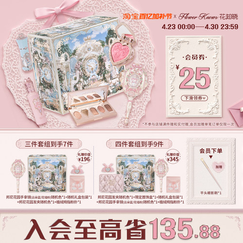 【520礼物】花知晓倾心礼盒彩妆套装唇釉腮红眼影送女友送闺蜜