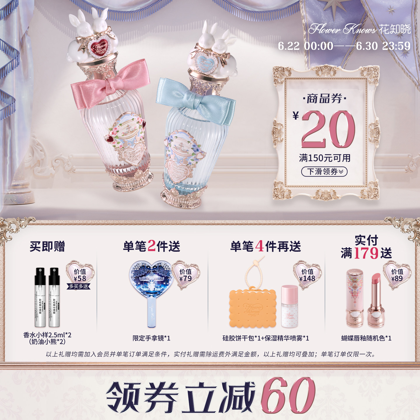 【满300减45】花知晓邦尼花园香水花果香味官方正品