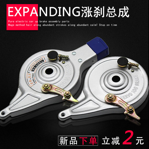 电动自行车涨刹车总成