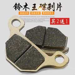 	mua má phanh đĩa xe máy Xe điện xe máy GS125 phanh đĩa trước da Suzuki Thái tử Kim Cương Da Báo 125/GN125 má phanh phanh đĩa má phanh sau xe máy wave	 má phanh xe máy có giá bao nhiêu