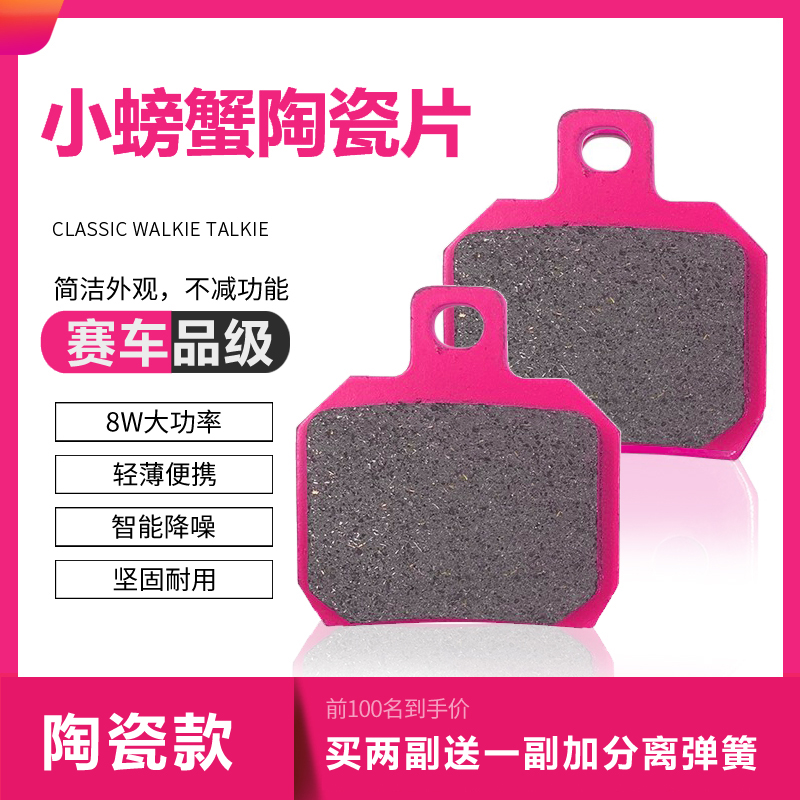 电动车小辐射大辐射鲍鱼AK卡钳改装碟刹平叉小螃蟹碟刹刹车片