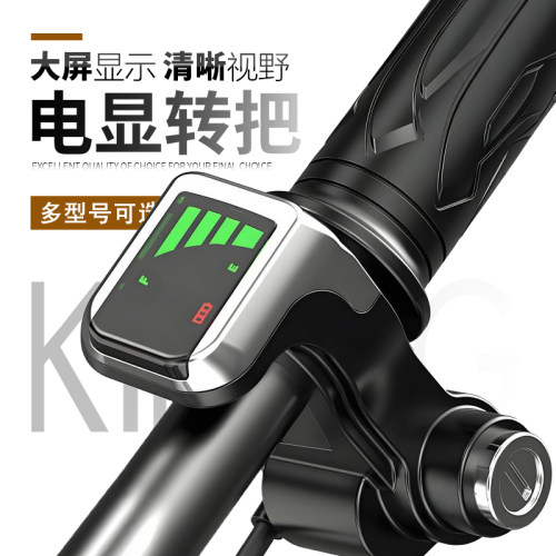 电动车显示液晶油门调速36v48v