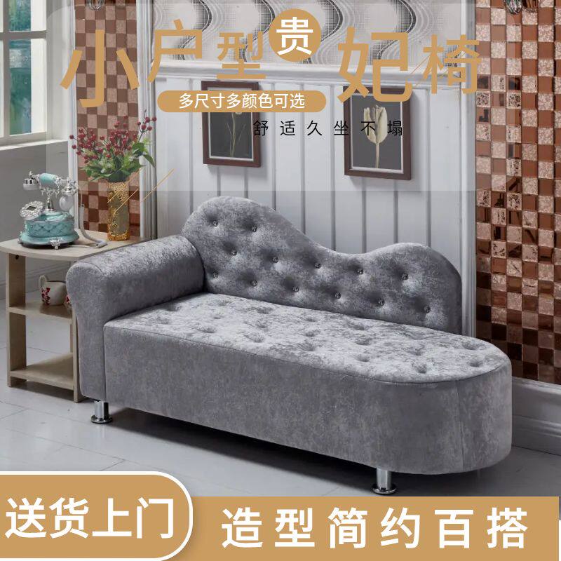欧式沙发小户型卧室小户型贵妃榻店铺单人双人三人迷你布艺贵妃椅