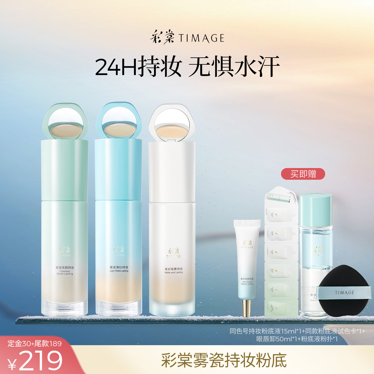 【达人专享】彩棠小圆管粉底液遮瑕持久不脱妆滋润保湿