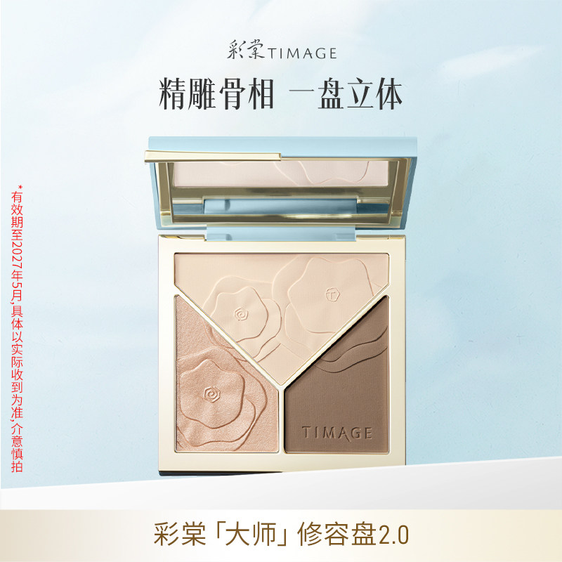 彩棠TIMAGE高光修容盘三色一体阴影哑光珠光面部提亮立体修饰轮廓