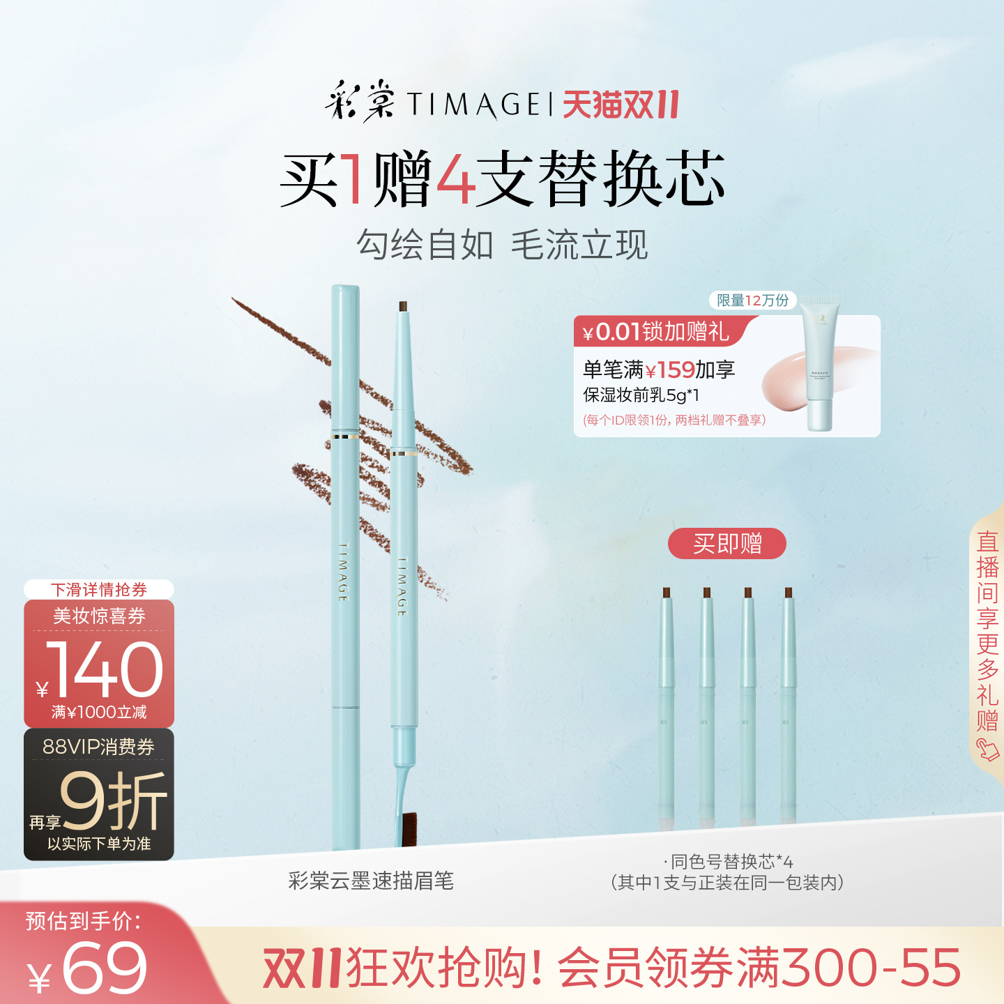 防水持久不脱色眉笔彩棠timage