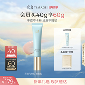 {新年礼物}彩棠TIMAGE妆前乳打底隔离霜保湿 控油隐形毛孔