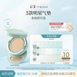 1体验装 彩棠圆管气垫粉霜试色卡3.6g 小样混合肌 百补旅行装