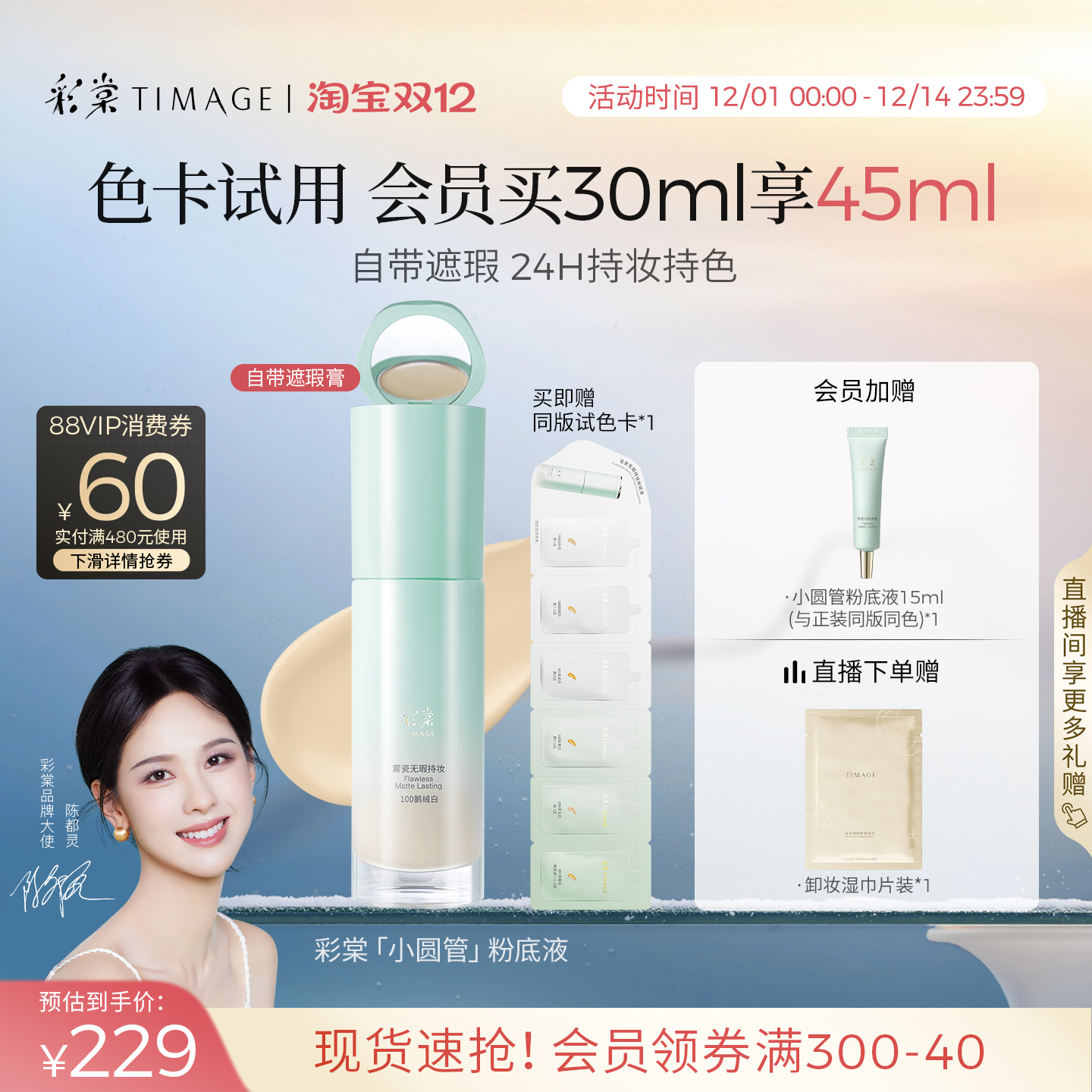 TIMAGEСԲ観ױ۵Һʪ־òױ 209Ԫ