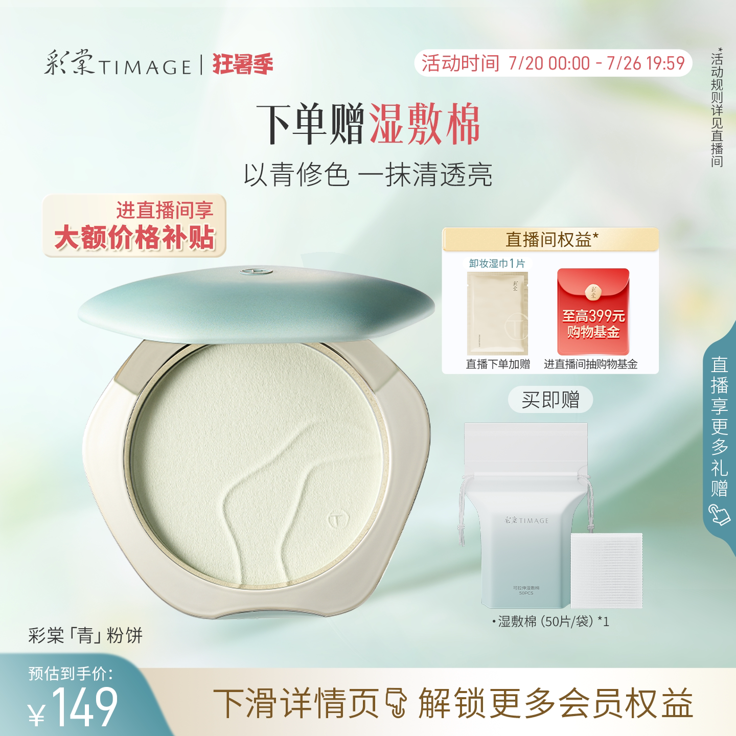 2026年补妆粉饼怎么选？6款热门商品对比与选购避坑指南
