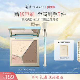 【美妆学院推荐】彩棠TIMAGE高光修容盘三色阴影哑光珠光提亮立体