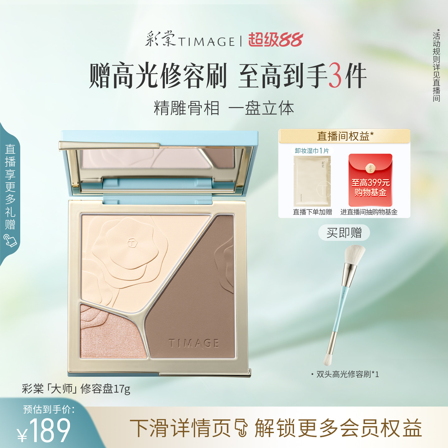 彩棠TIMAGE高光修容盘三色哑光珠光提亮粉阴影鼻影