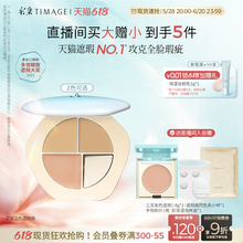 【618立即抢购】彩棠TIMAGE三色遮瑕盘遮瑕膏斑点痘印