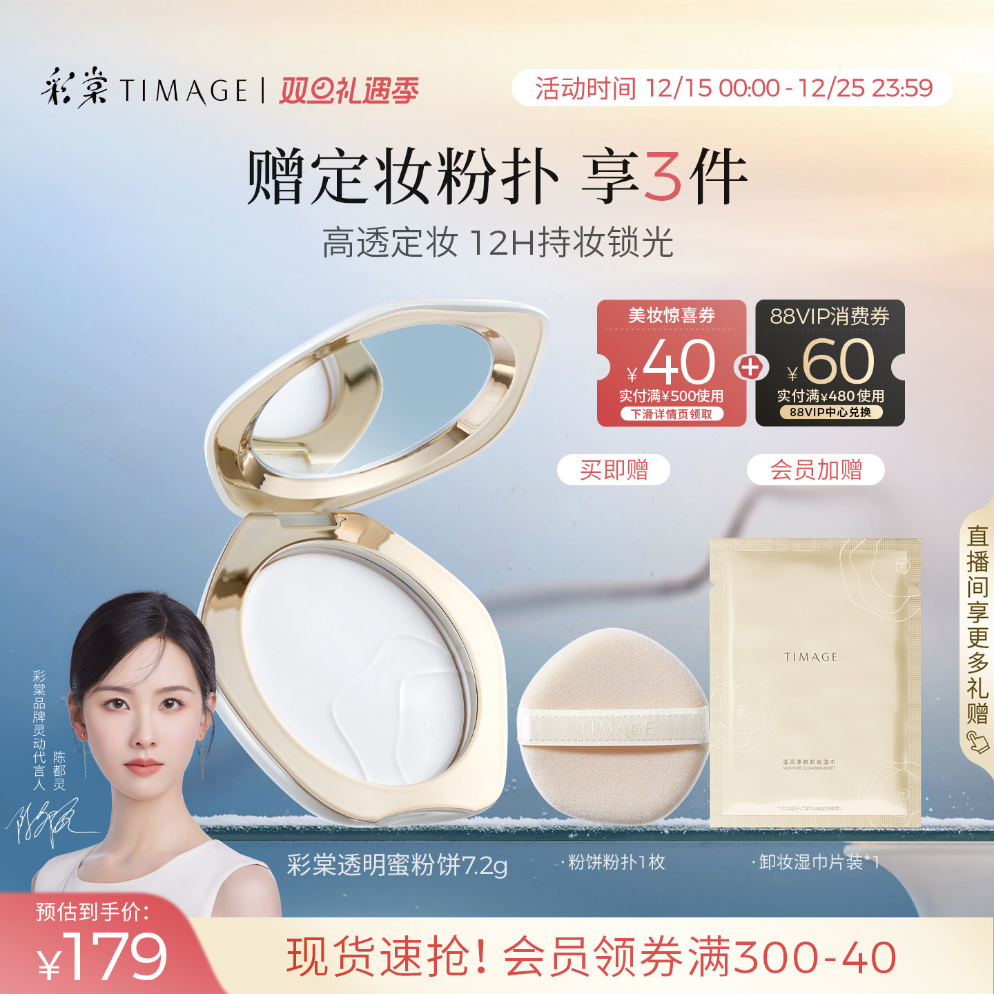 彩棠透明蜜粉饼不挑肤色/肤质