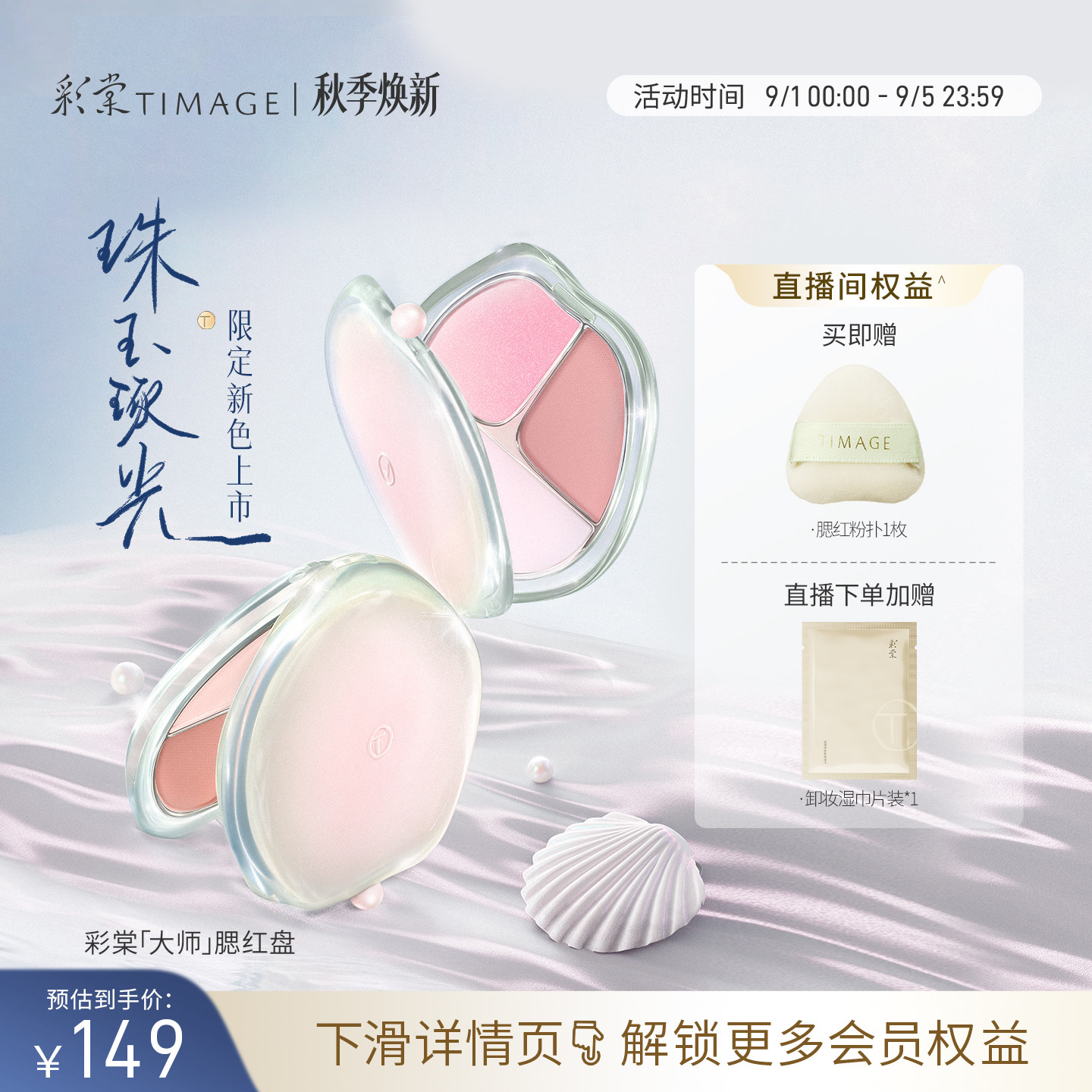 彩棠三色腮红盘高光修容膨胀收缩图片