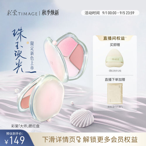 彩棠三色腮红盘高光修容膨胀收缩