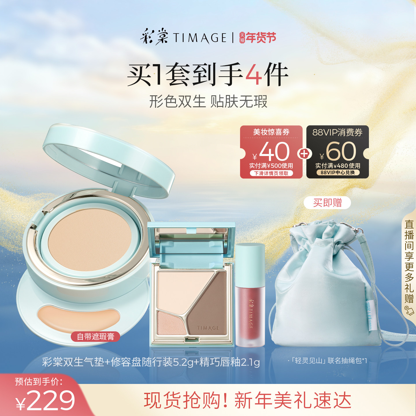 湊单拍后退掉  叠480-60消废綣 - 线报酷