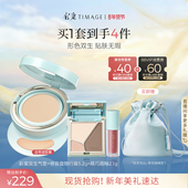 彩棠双生气垫茉莉奶白联名套装 新年礼物 修容mini唇釉喷雾礼物