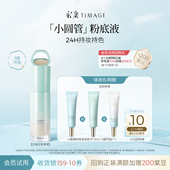 天猫U先 彩棠小圆管粉底中样7.5ml持妆干皮混油油皮不黯沉匀净