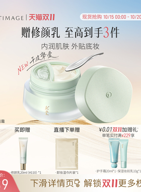 彩棠双仓面霜妆前面霜保湿服帖
