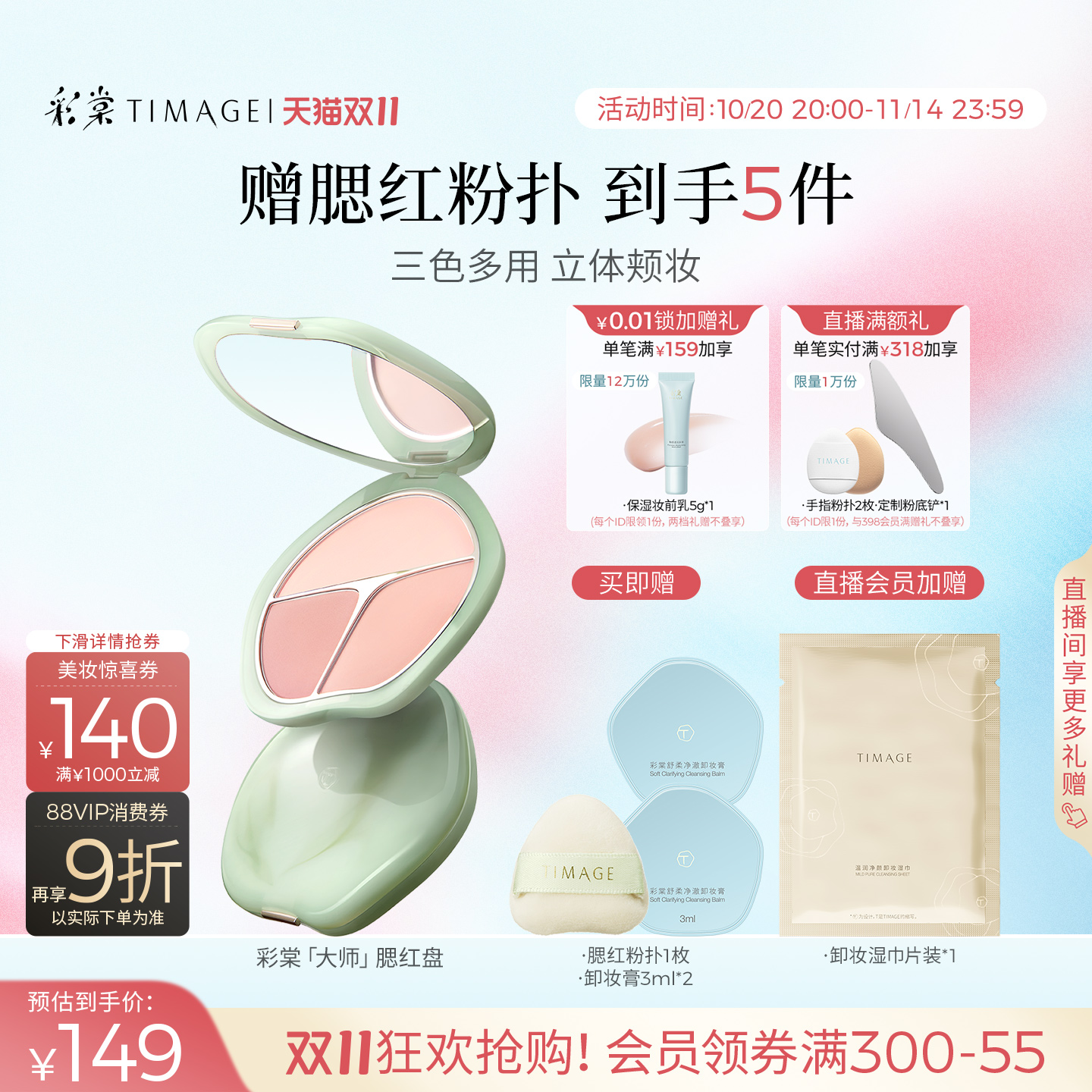 彩棠三色腮红盘高光修容膨胀收缩