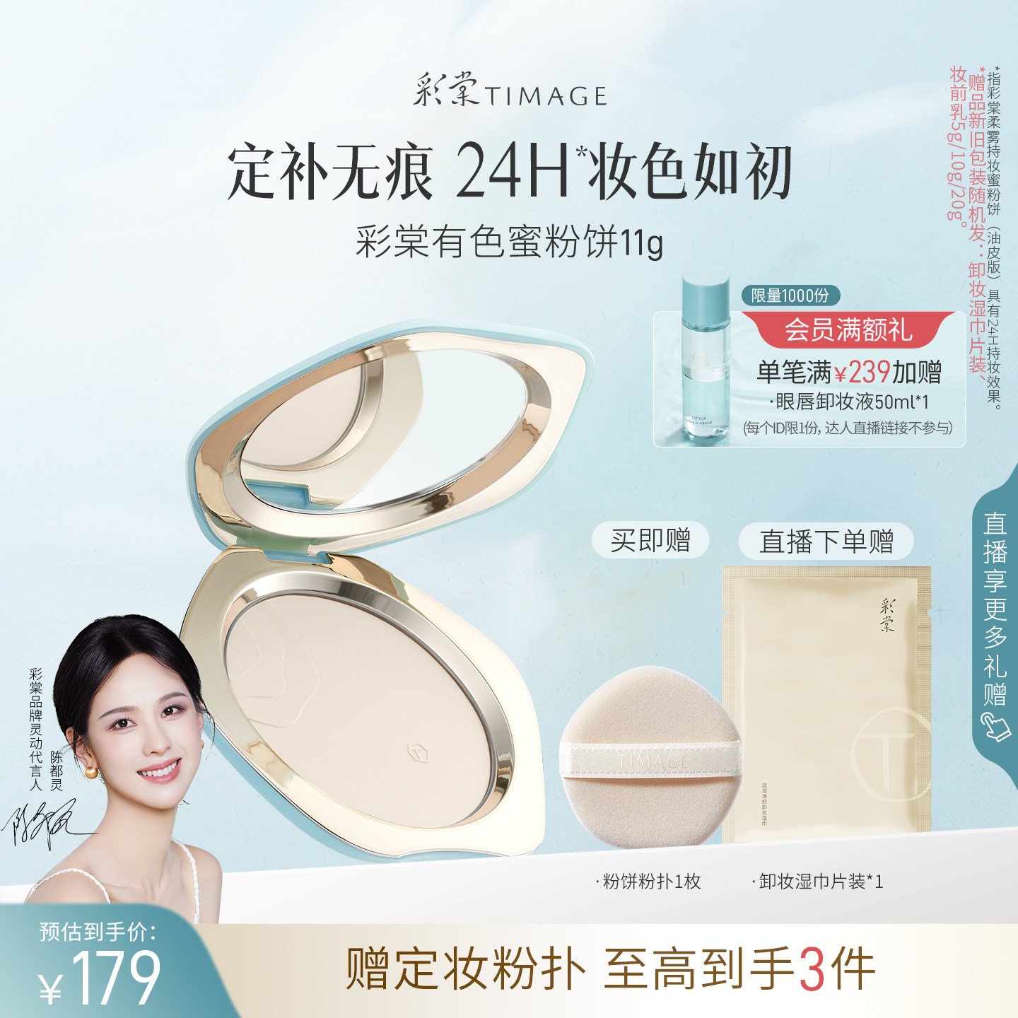 彩棠TIMAGE有色蜜粉饼散粉柔焦定妆控油持久不脱妆干皮油皮补妆