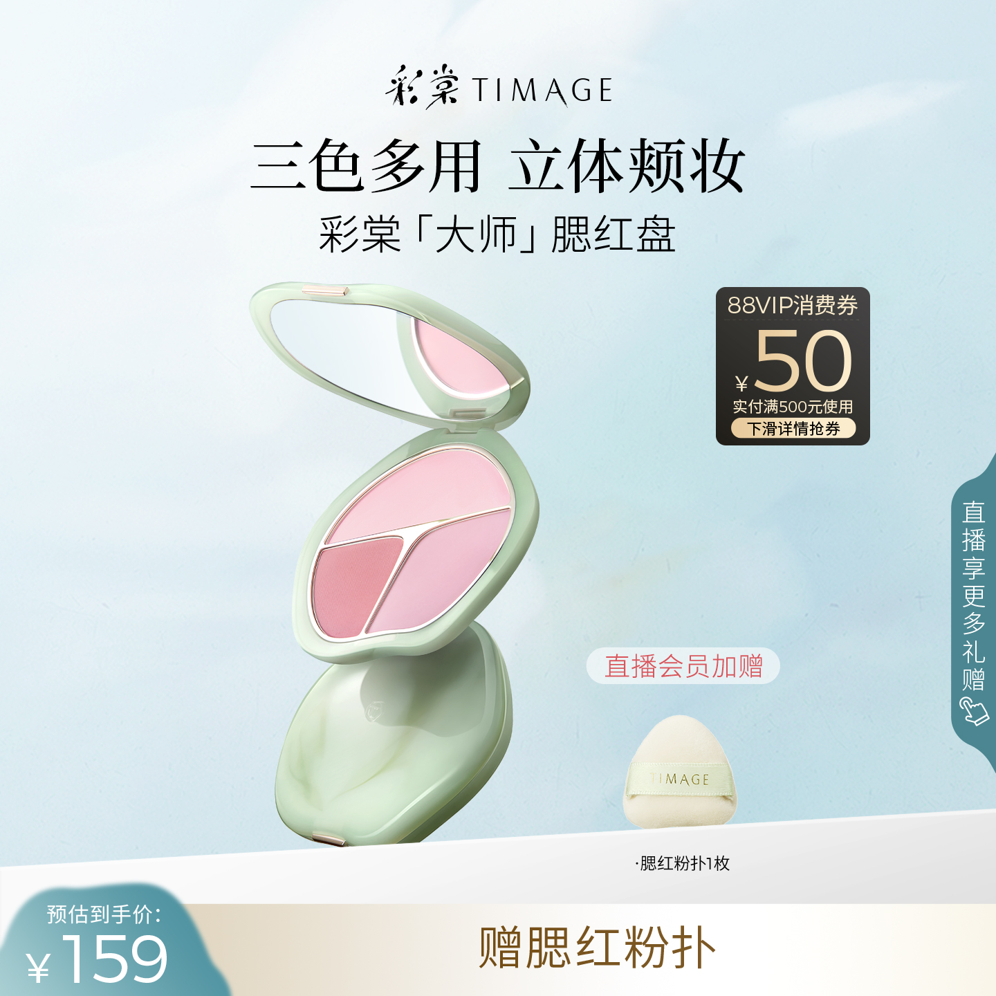 彩棠三色腮红盘高光修容膨胀收缩