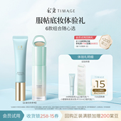 控油妆前乳5g干皮混油持妆粉底液3.6ml组合装 彩棠保湿 天猫U先