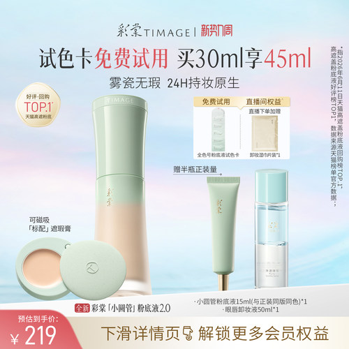 24H持妆不闷痘