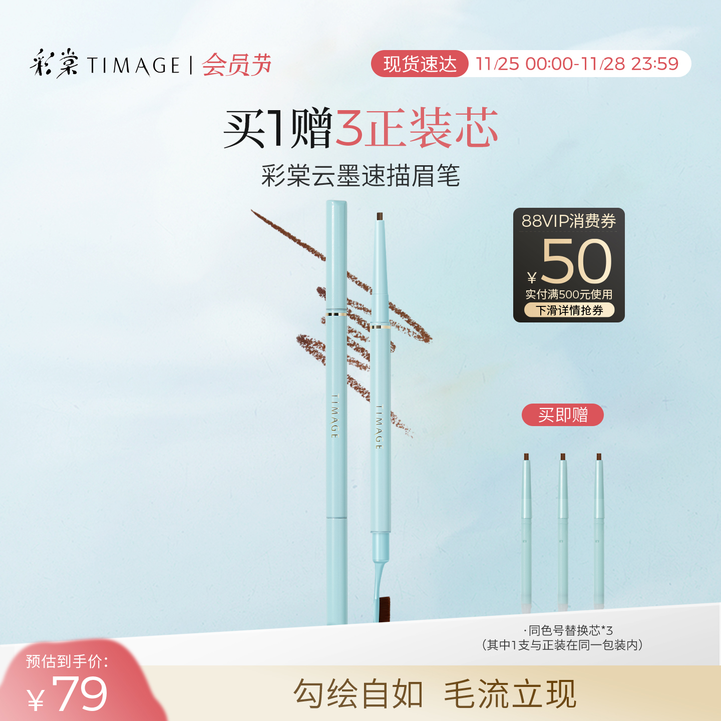 防水持久不脱色眉笔彩棠timage