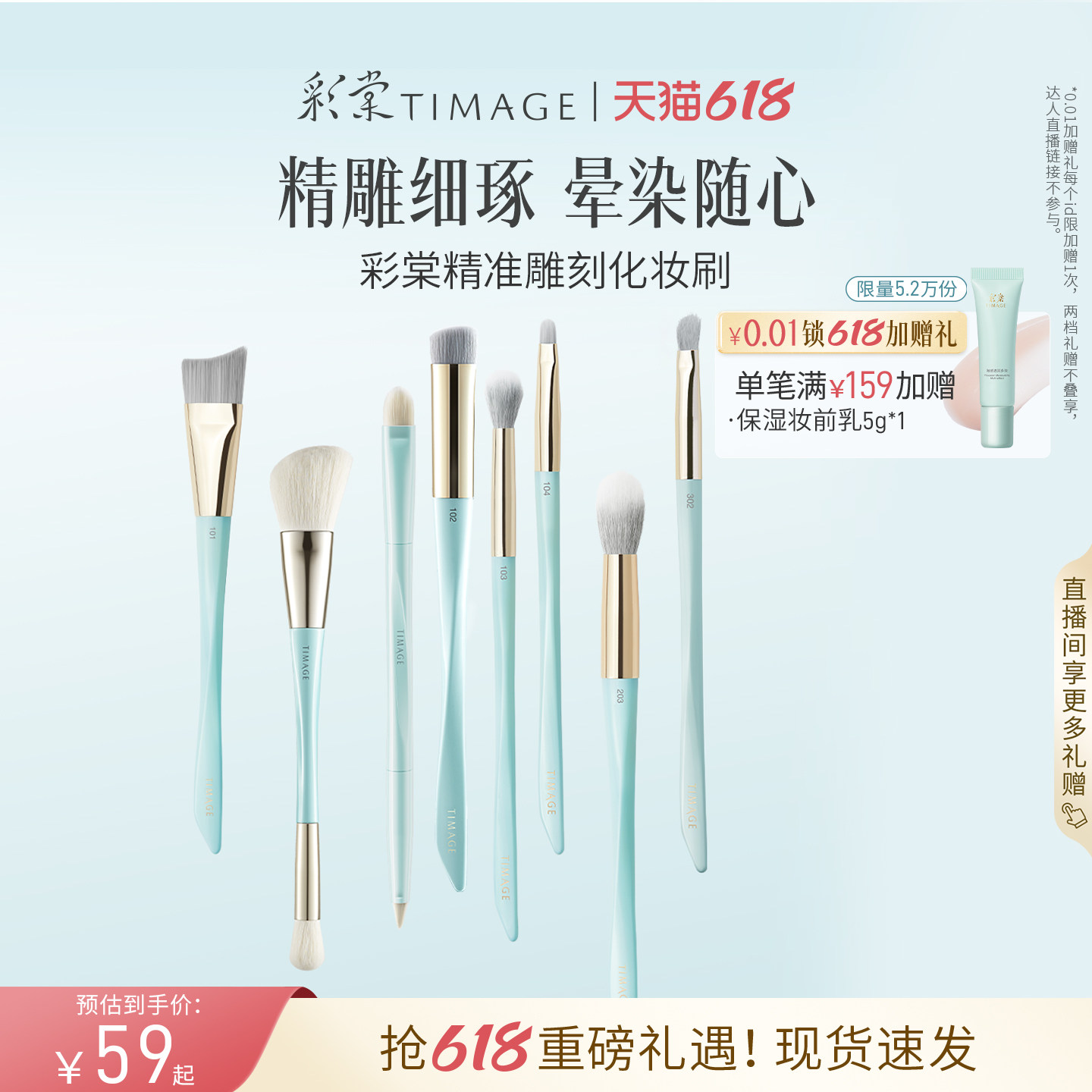 【618狂欢】彩棠TIMAGE化妆刷扁弧型粉底刷修容高光刷点彩