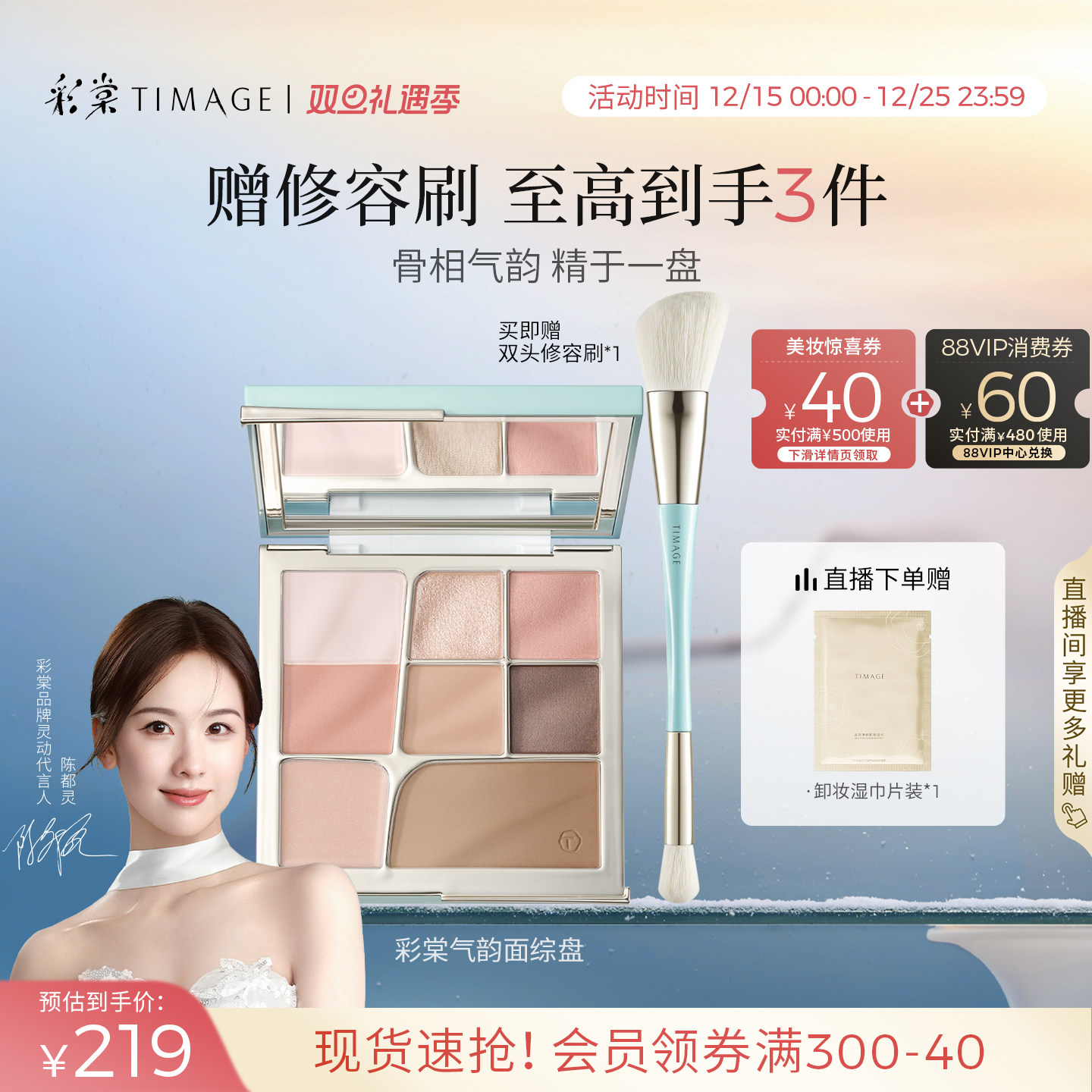 【新品上市】彩棠面部综合盘修容提亮多功能一体盘便携彩妆化妆品