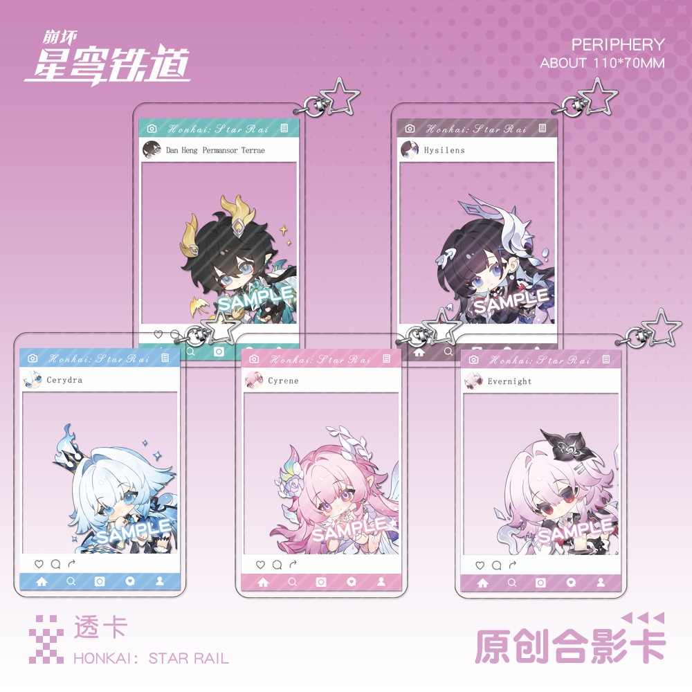 【同人】崩铁透卡合影卡挂件昔涟长夜月丹恒海瑟音刻律德菈遐蝶