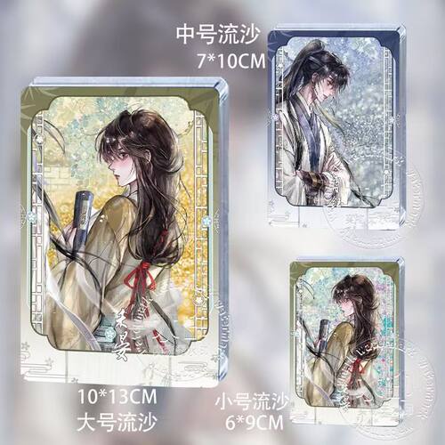 重生之女将星禾晏肖钰古风小说同人周边流麻高颜值卡砖立牌摆件谷
