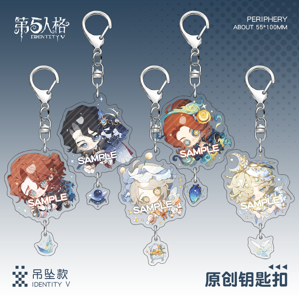 【同人】第五人格钥匙扣挂件园丁气象学家弓箭手蜡像师作曲家周边