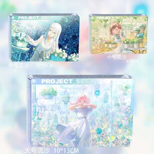 世界计划宵崎奏东云绘名周边流沙立牌pjsk晓山瑞希镜音连流麻卡砖